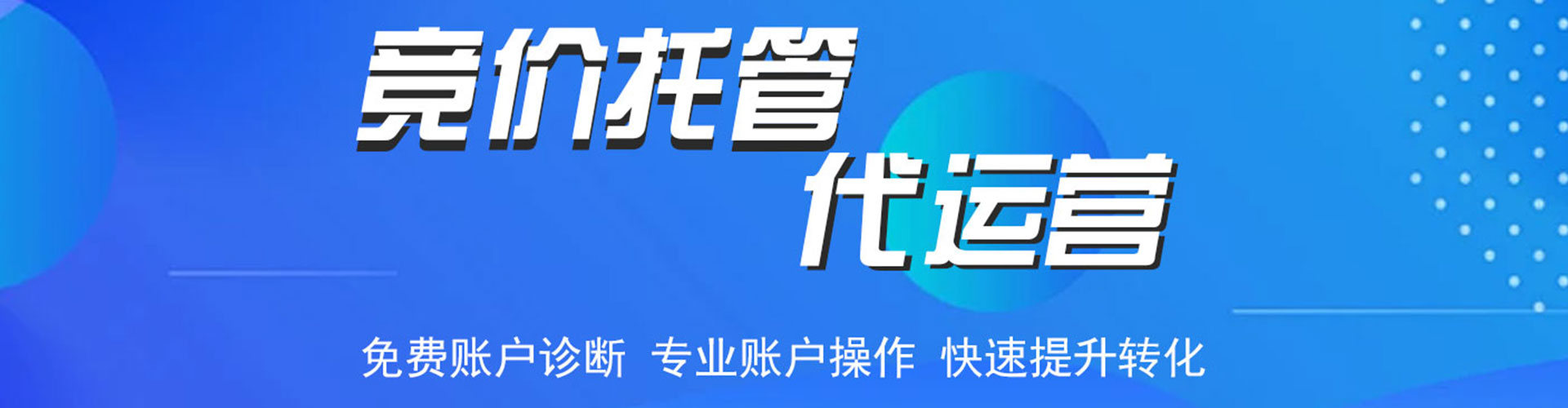 郴州信息流推广